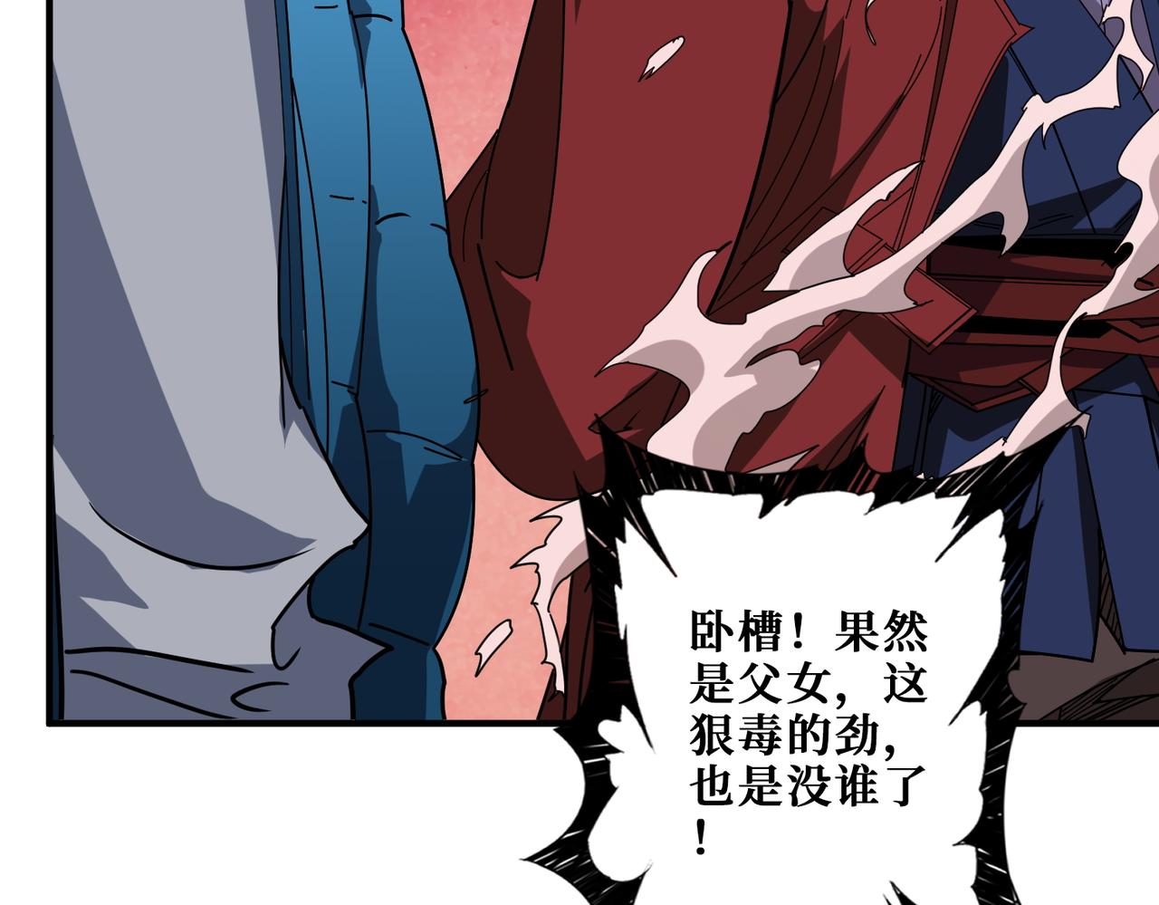 第409话 野爹79