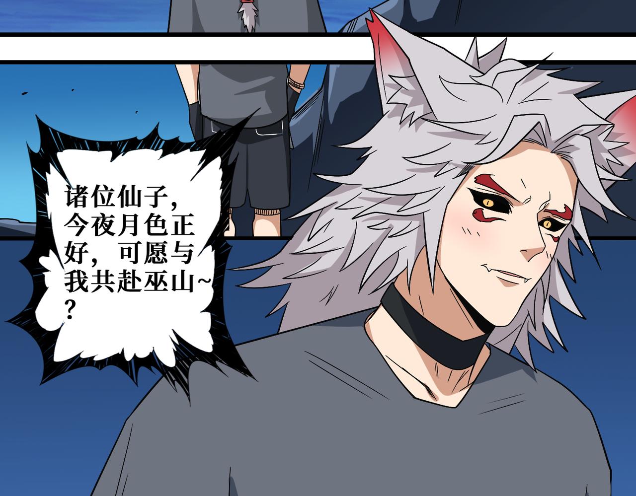 第355话不死民126