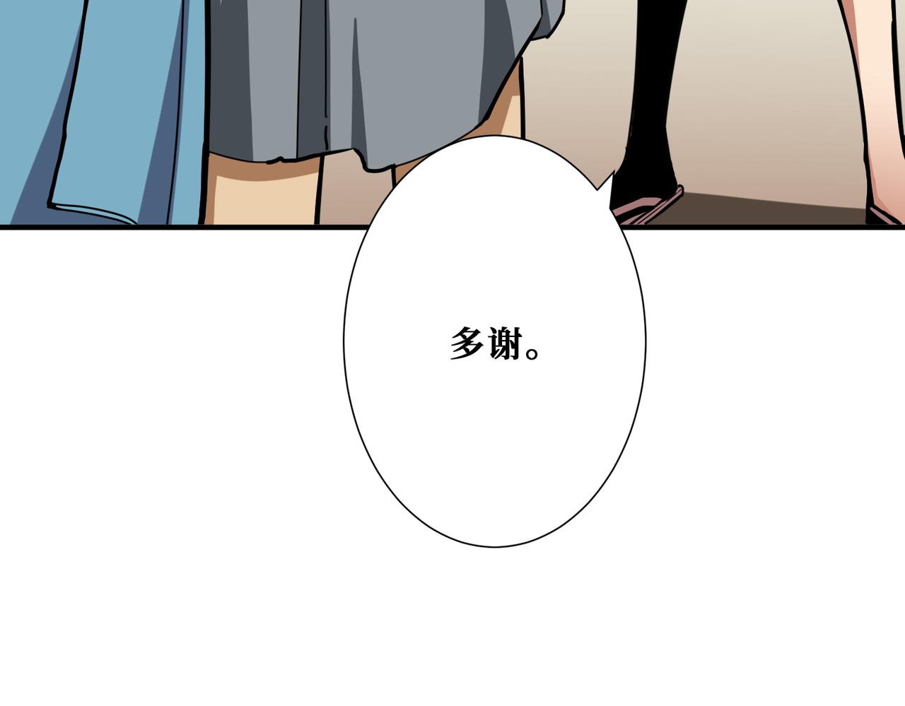 第278话 换了，又没完全换60