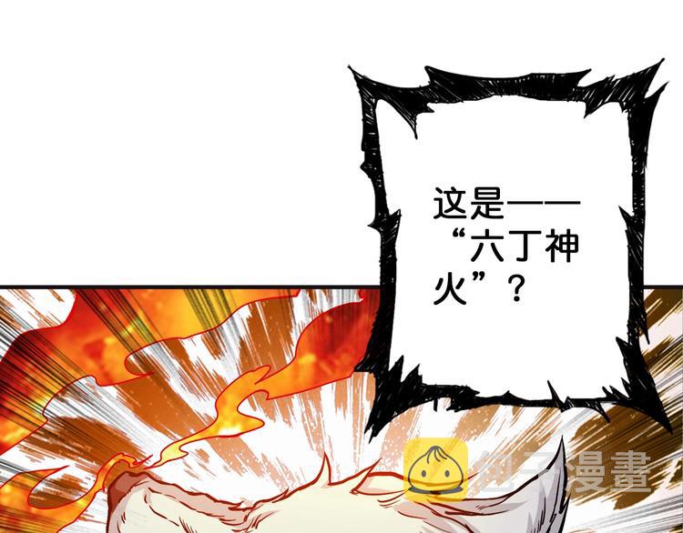 第53话 床边的火焰34