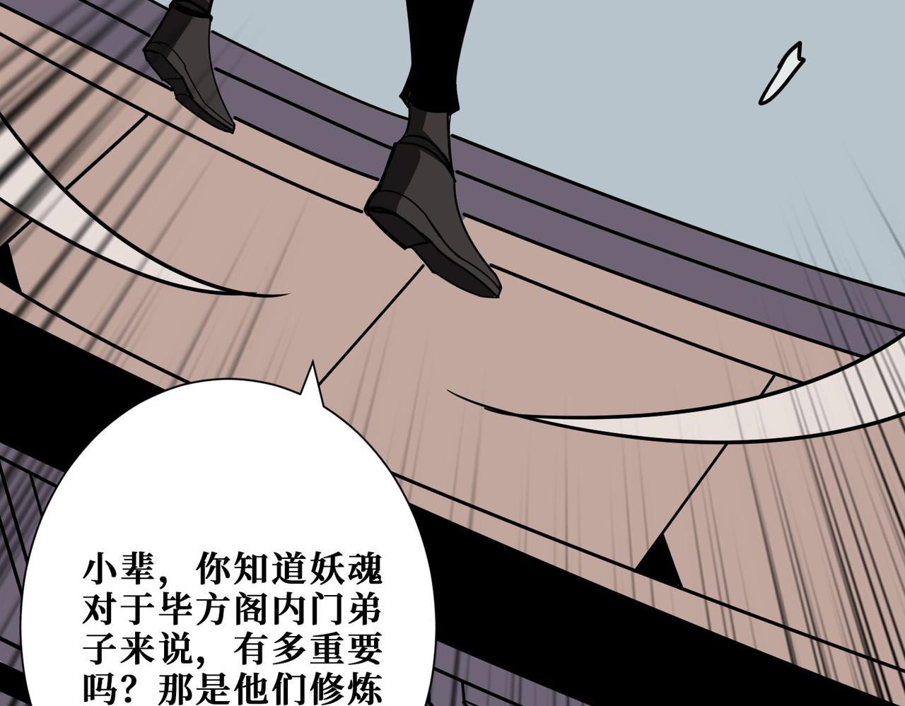 第349话 制霸毕方阁82
