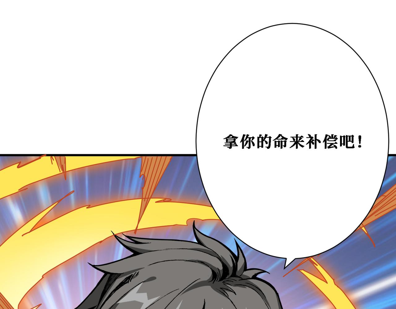 第283话 收手吧，阿鸣14