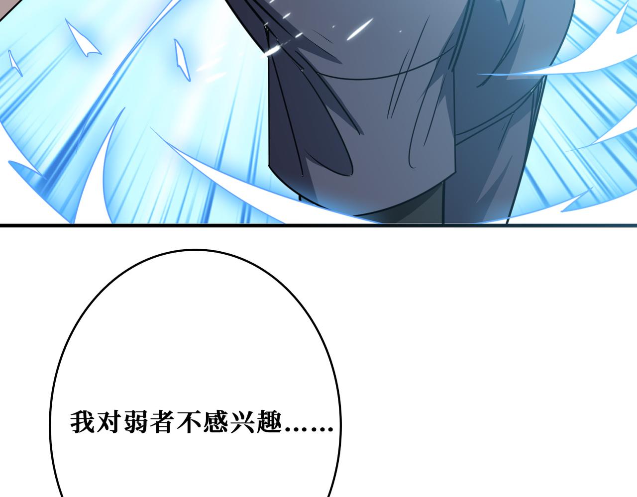 第271话 冰女皇53