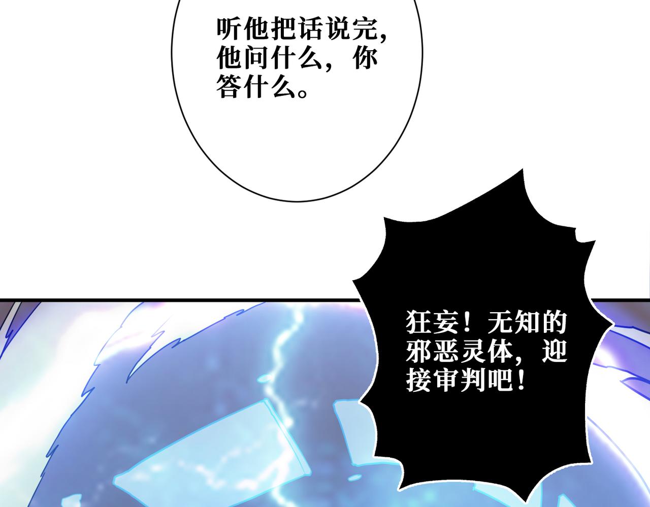 第312话 天眼印记118