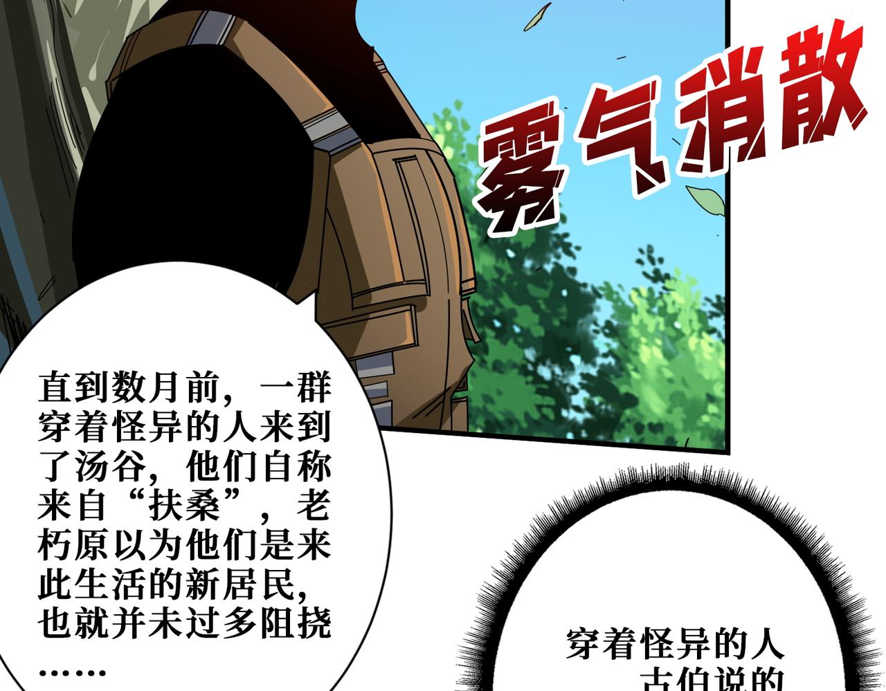 第410话 女王尸骨的诅咒12