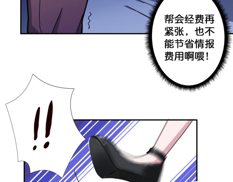 第79话 狗粉丝你撑住啊！24