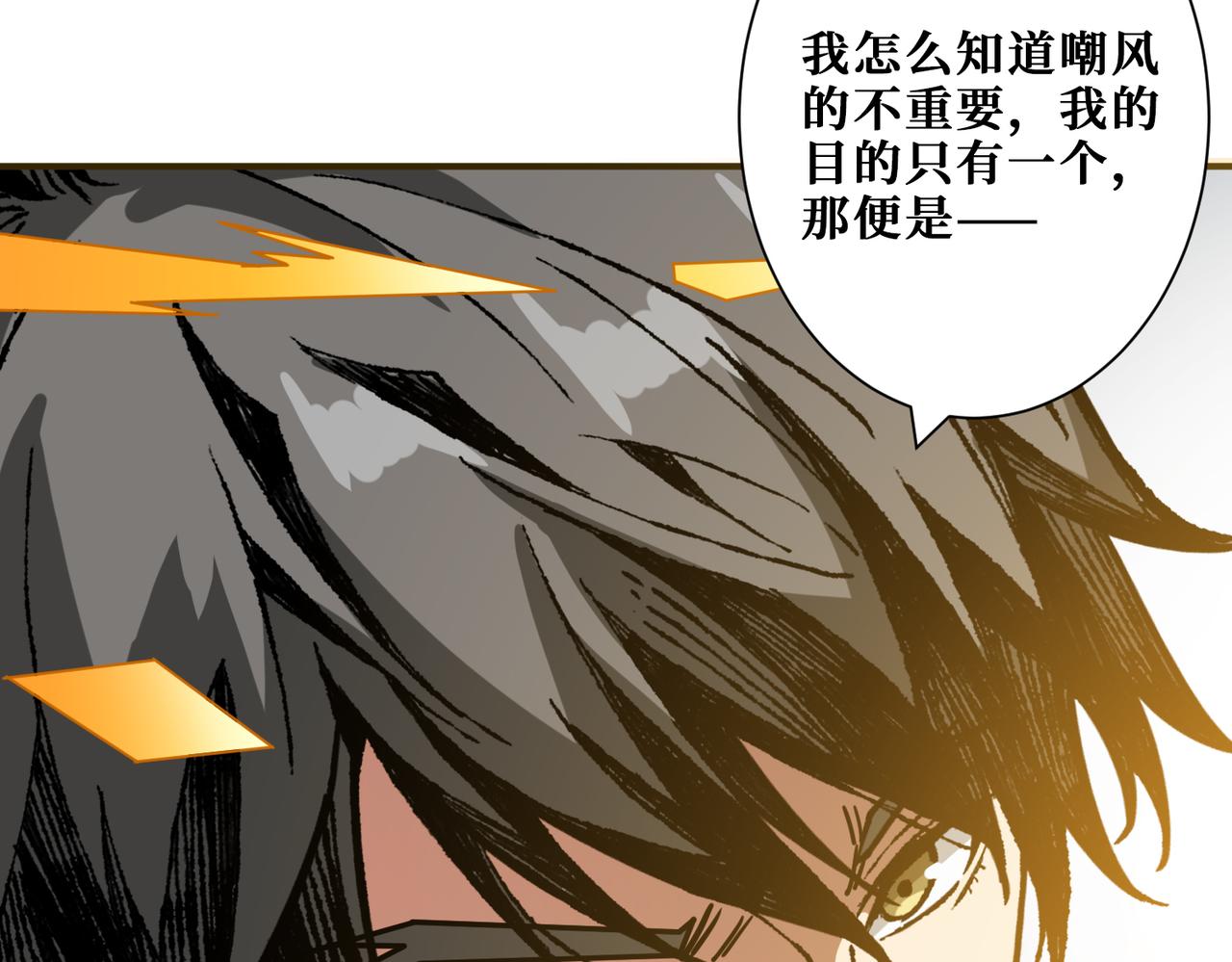 第274话 耀斑63