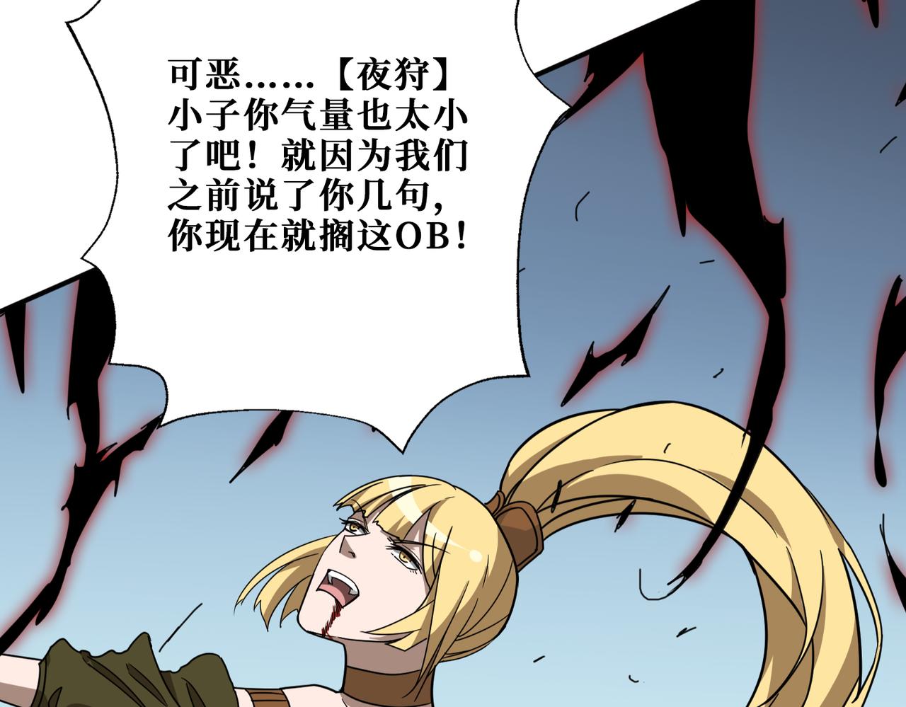 第276话 冲破封印的凶兽41