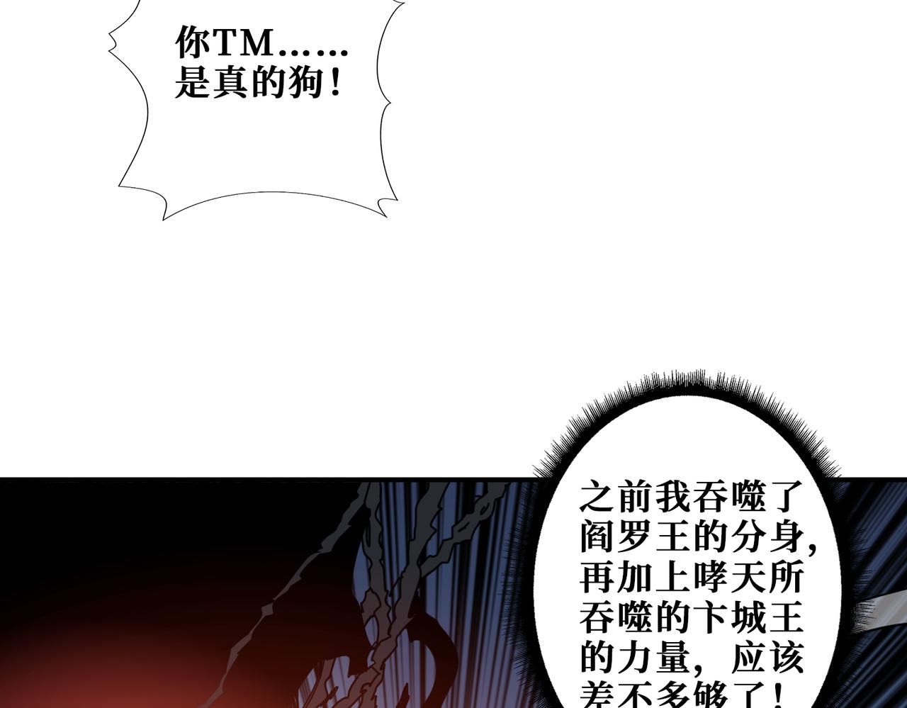 第324话 寻木49