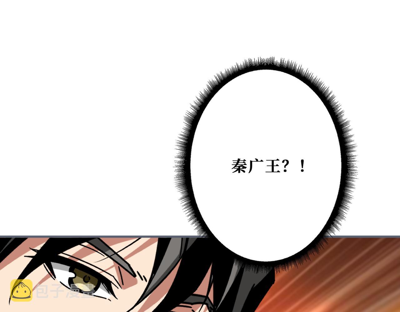 第311话 阎罗真身15