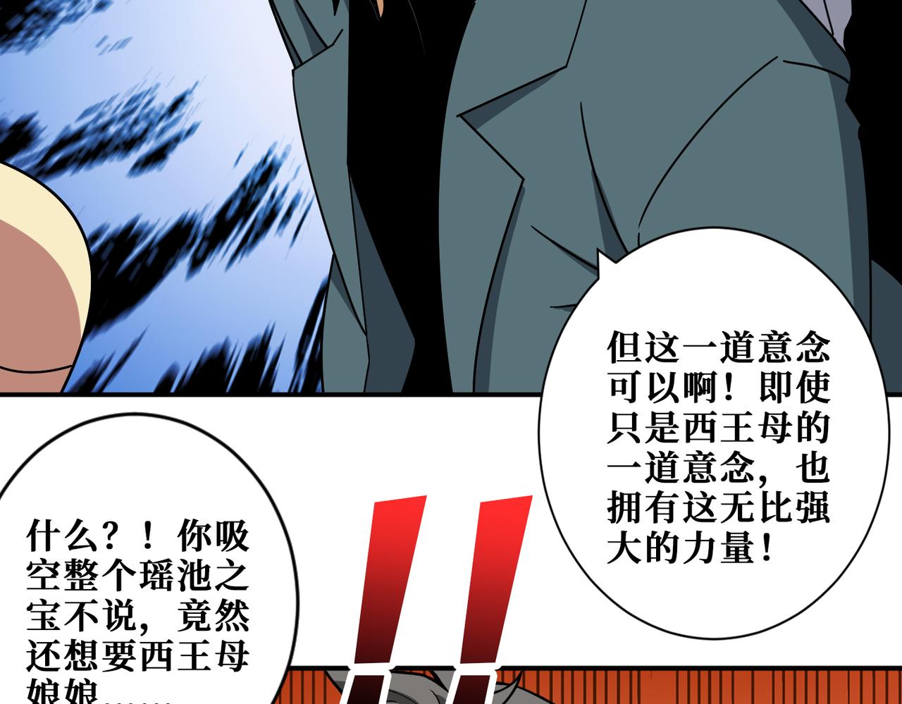 第379话 赶紧的，吸！31