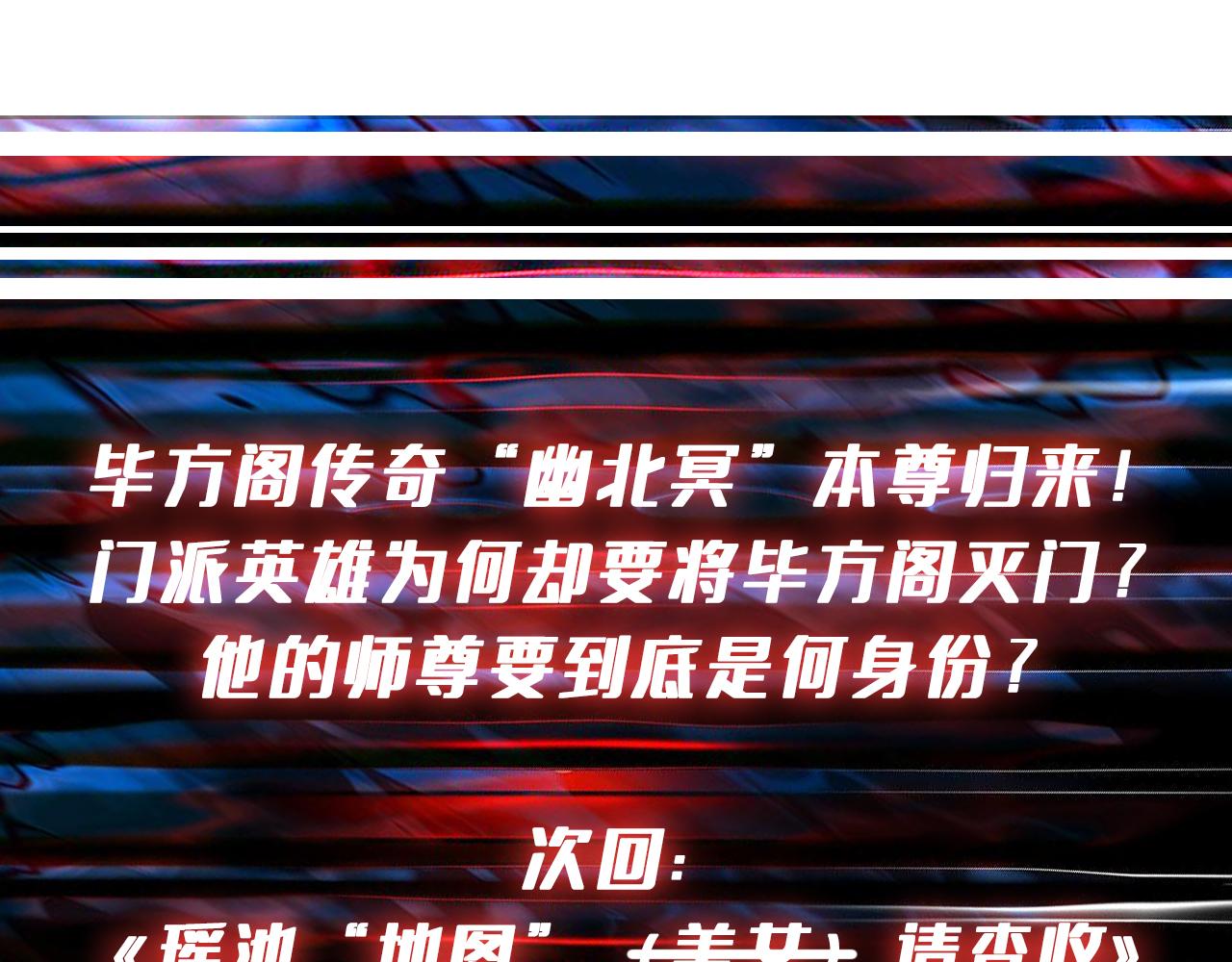 第363话瑶池来客140