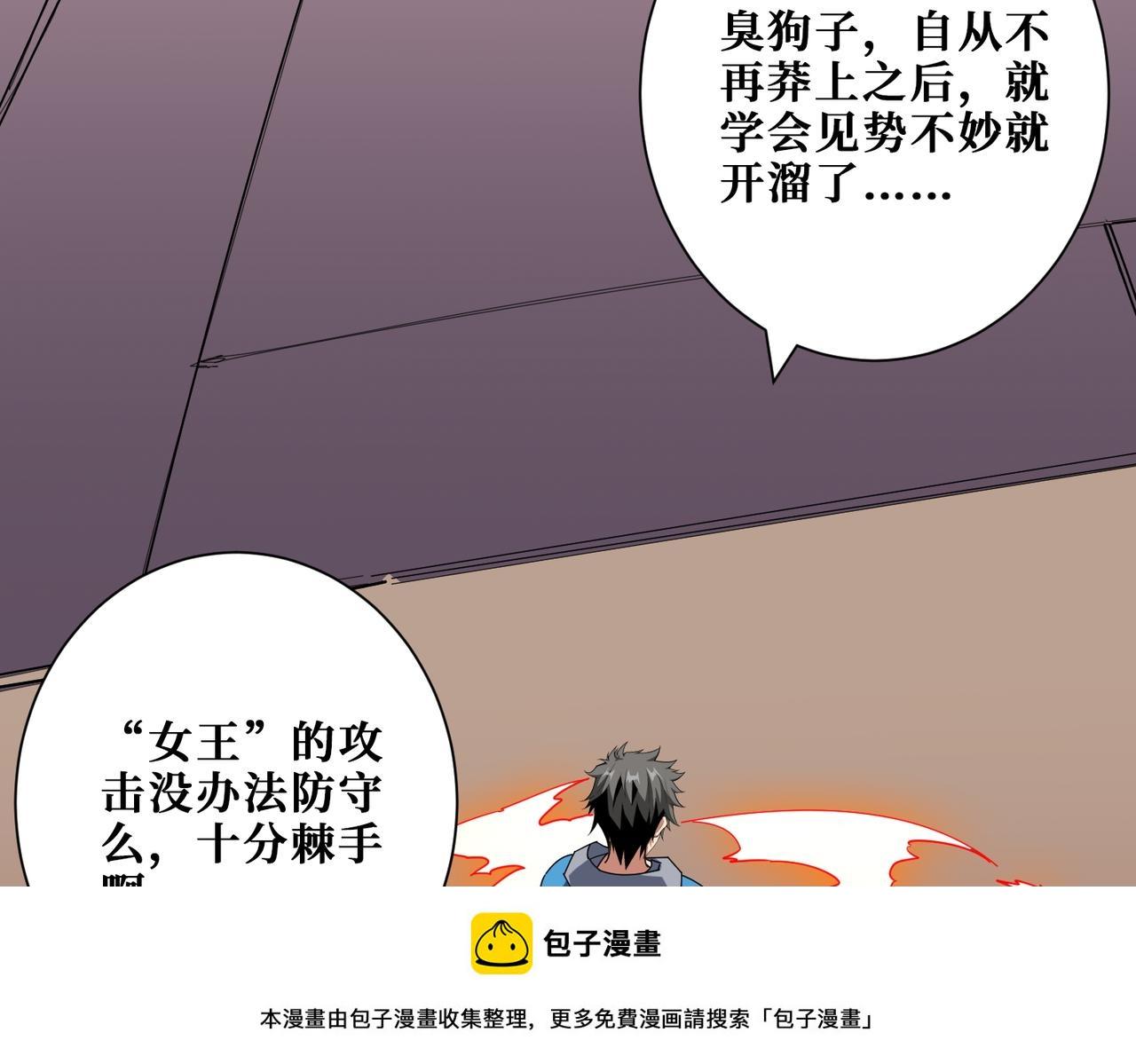第411话 终究是我抗下了所有49