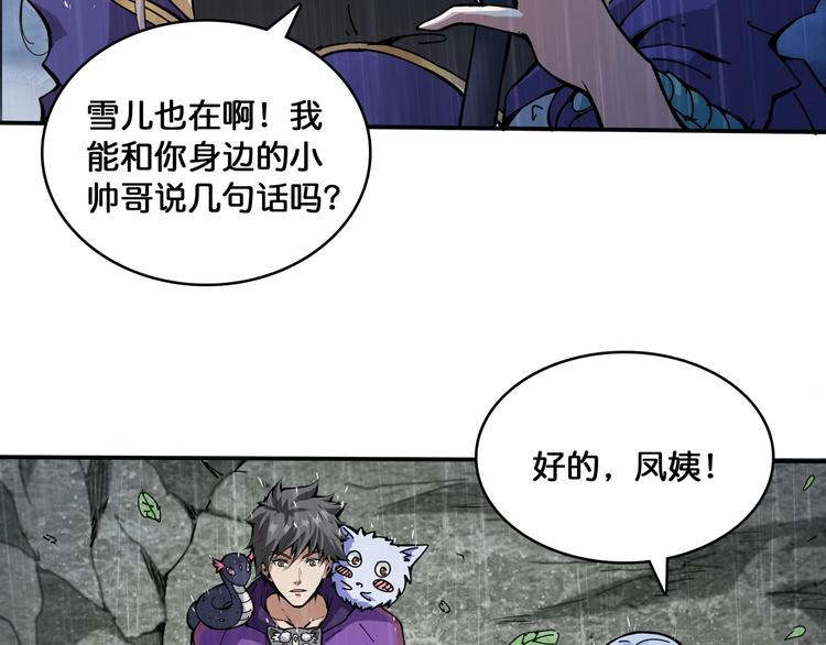 第125话 你可以选择问我啊52