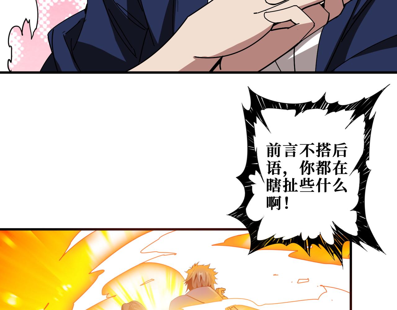 第409话 野爹41