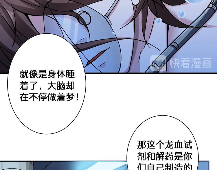 第89话 杨戬51