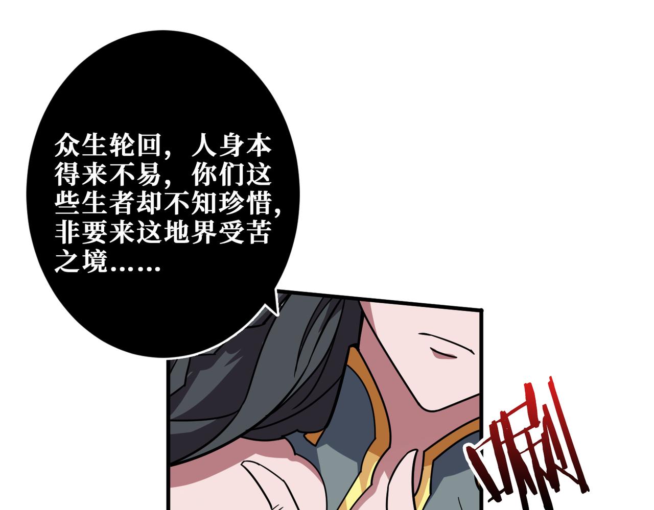 第322话 受诅咒的阎罗15