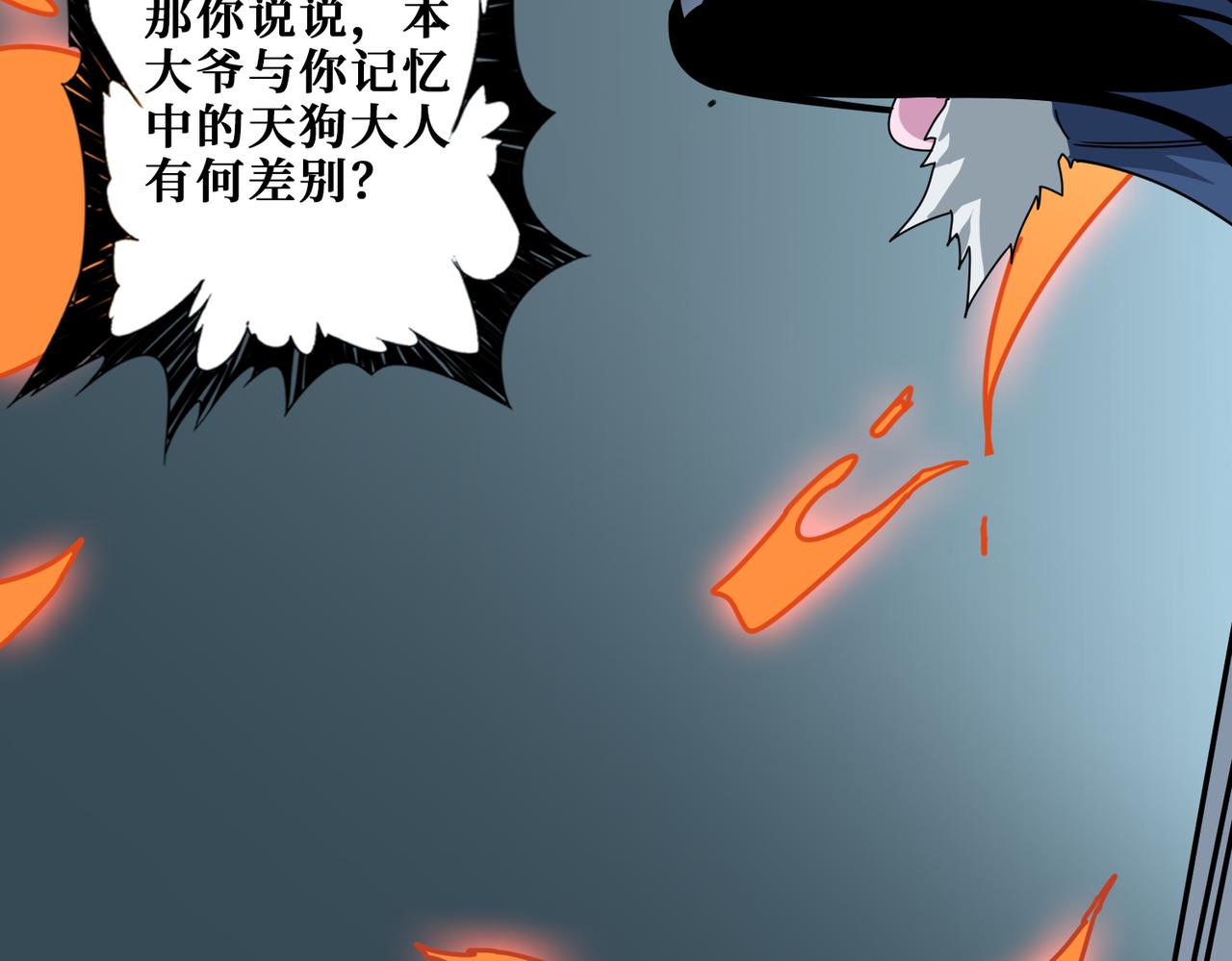 第359话神明现身28