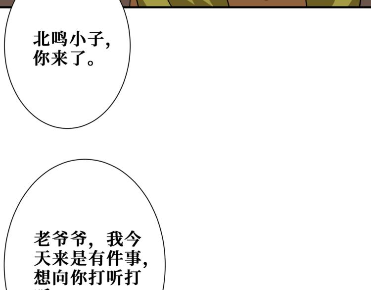 第257话 金鳞岂是池中物108