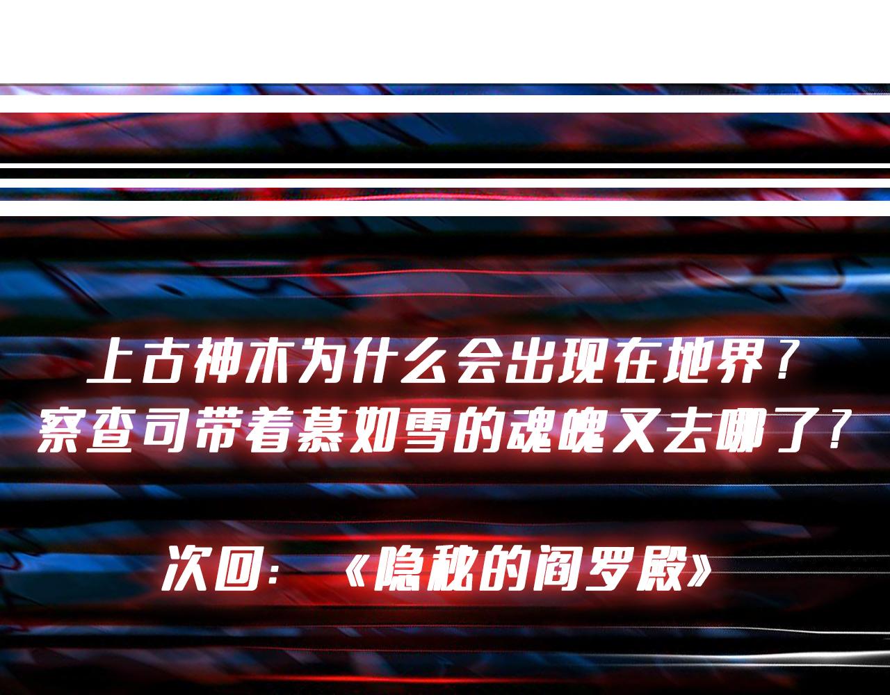 第324话 寻木111