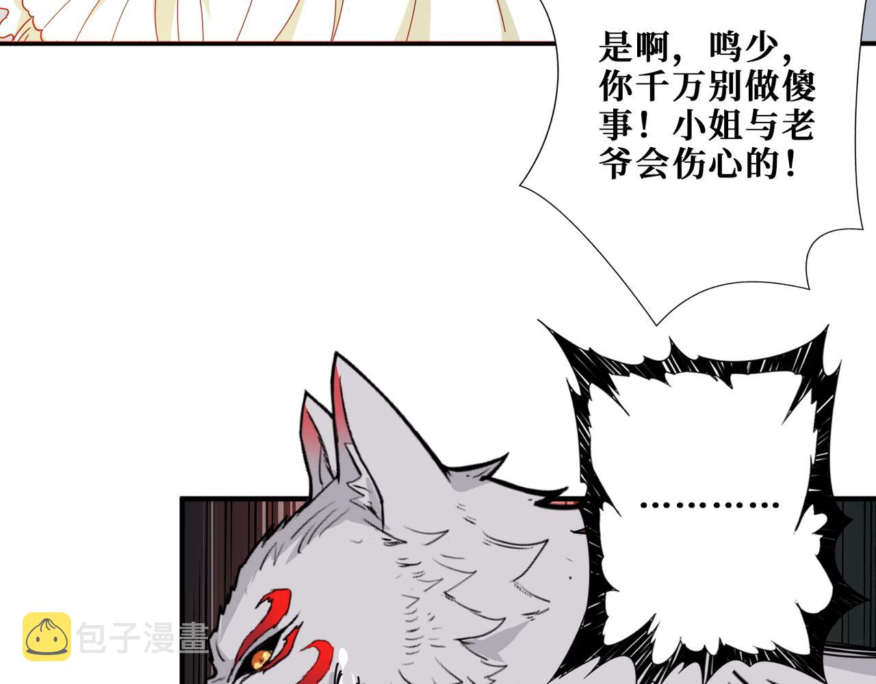 第375话我与女魔头的一生10