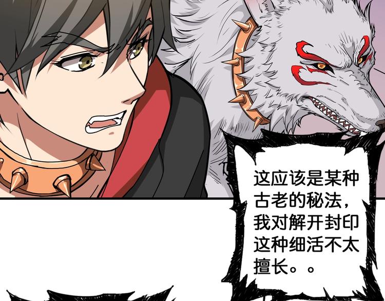 第88话 核善的对谈23