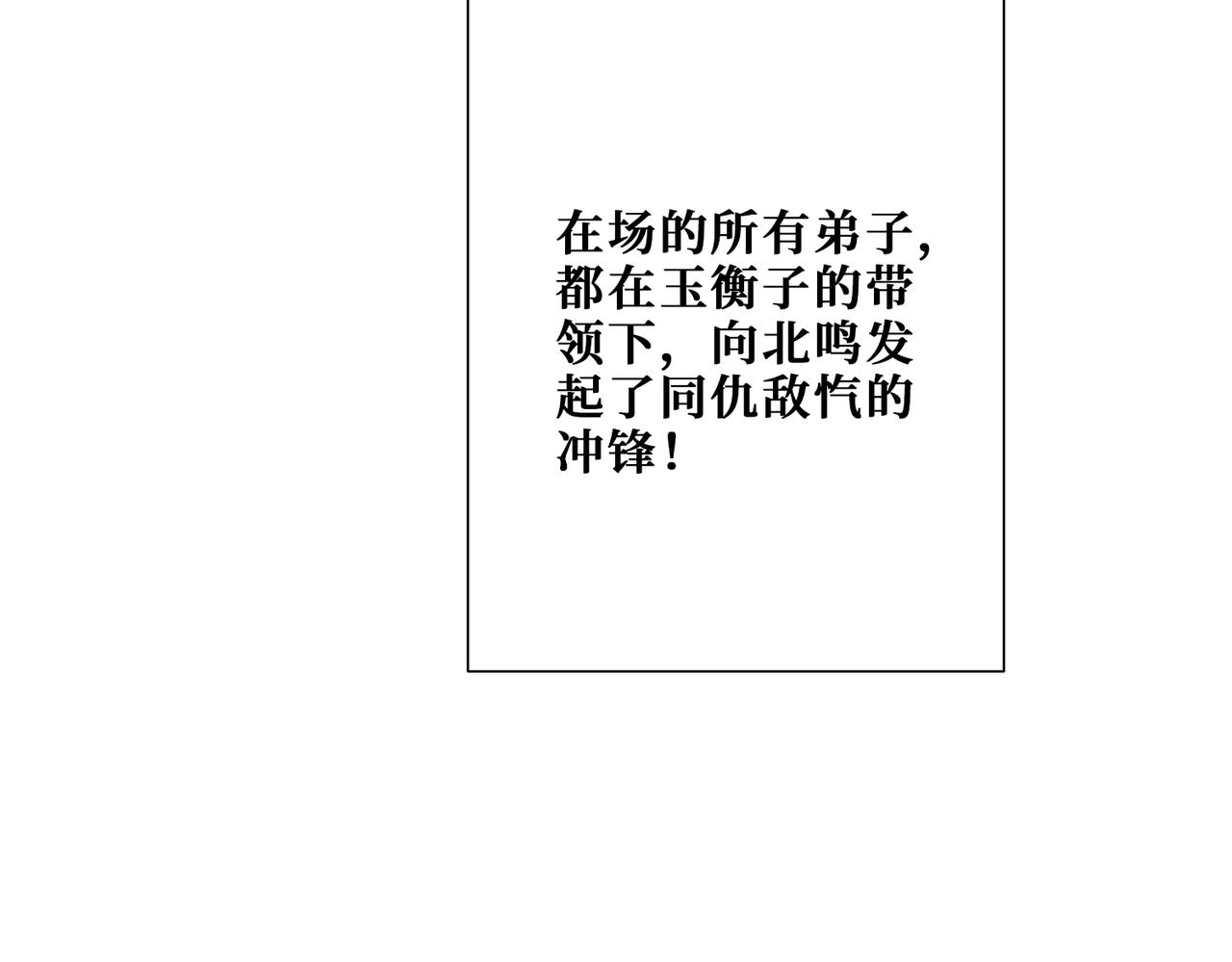 第349话 制霸毕方阁143