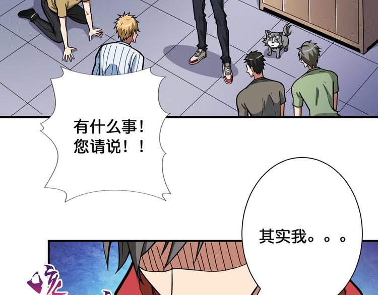 第99话 天狗大人的迷弟29