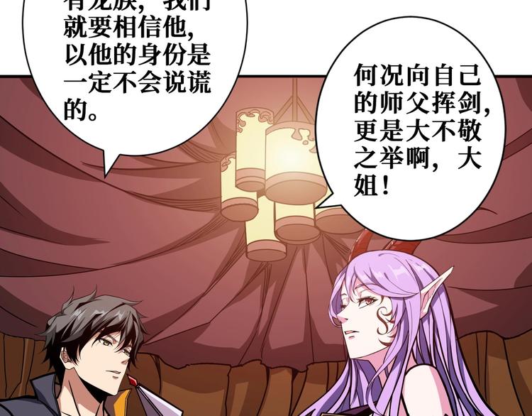 第200话 白泽的退让40