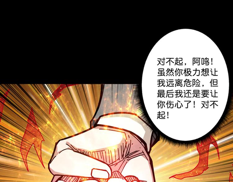 第142话 真心为你73