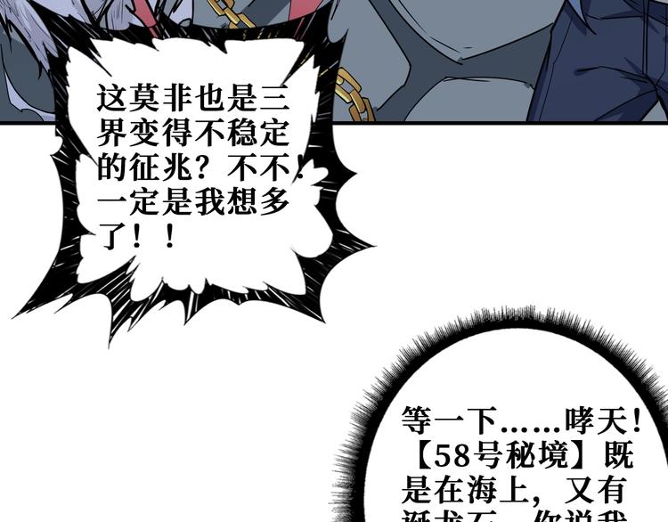 第187话 你在第几层7