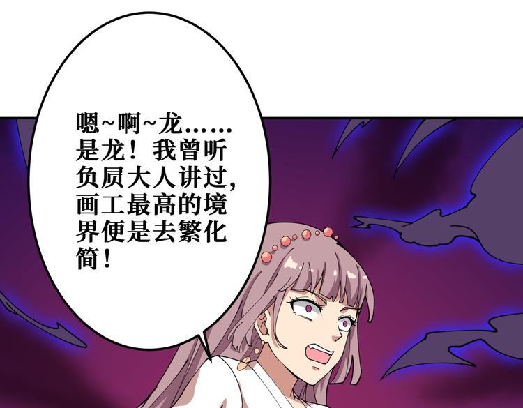 第255话 我命油我不油天104