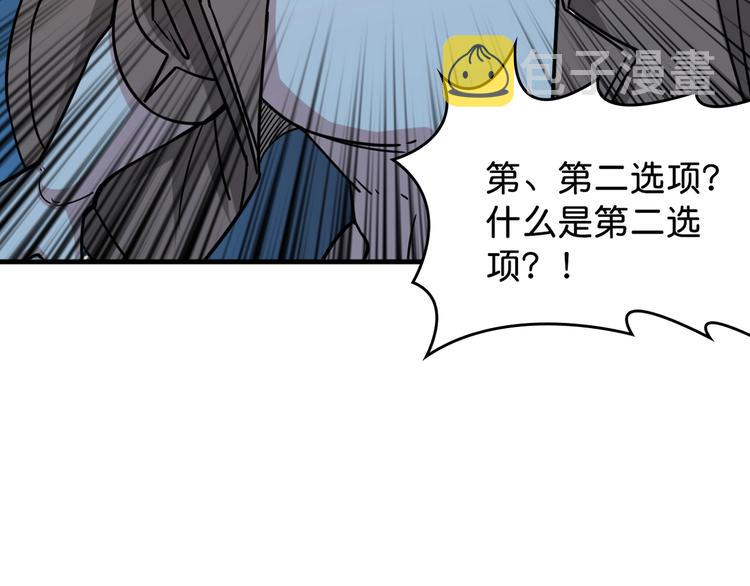 第145话 你只有两个选择107