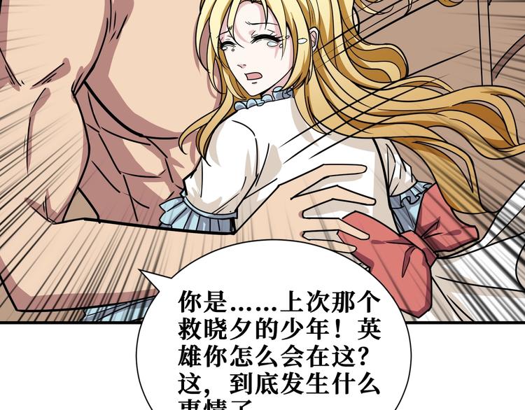 第186话 狗子57