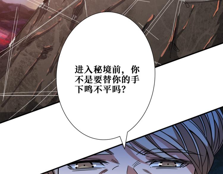 第265话 绝望之森112