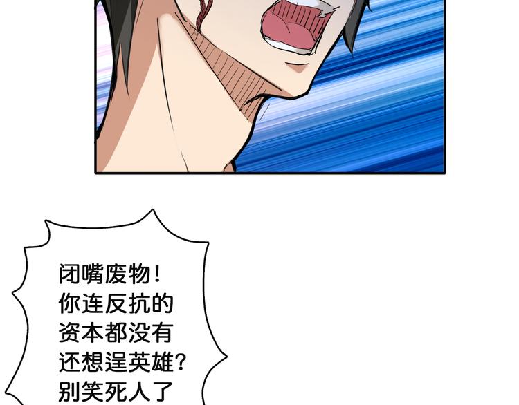 第2话 屈辱60
