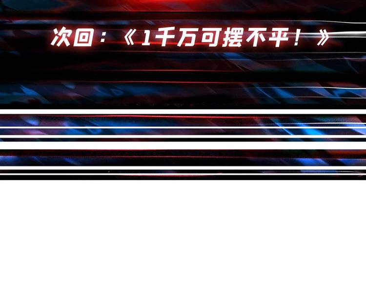 第181话 权限不足112