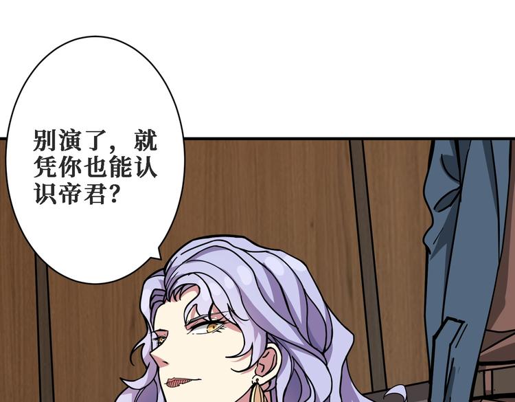 第224话 帝君出手，包君满意41
