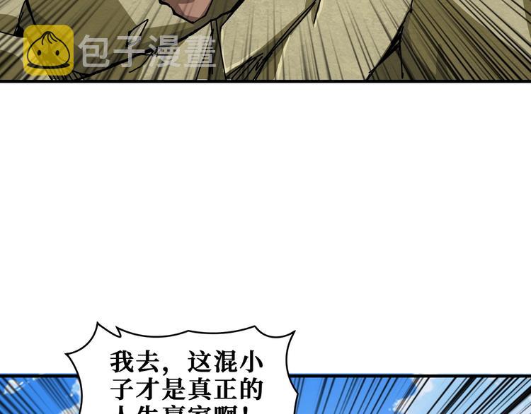第198话 镇守者35