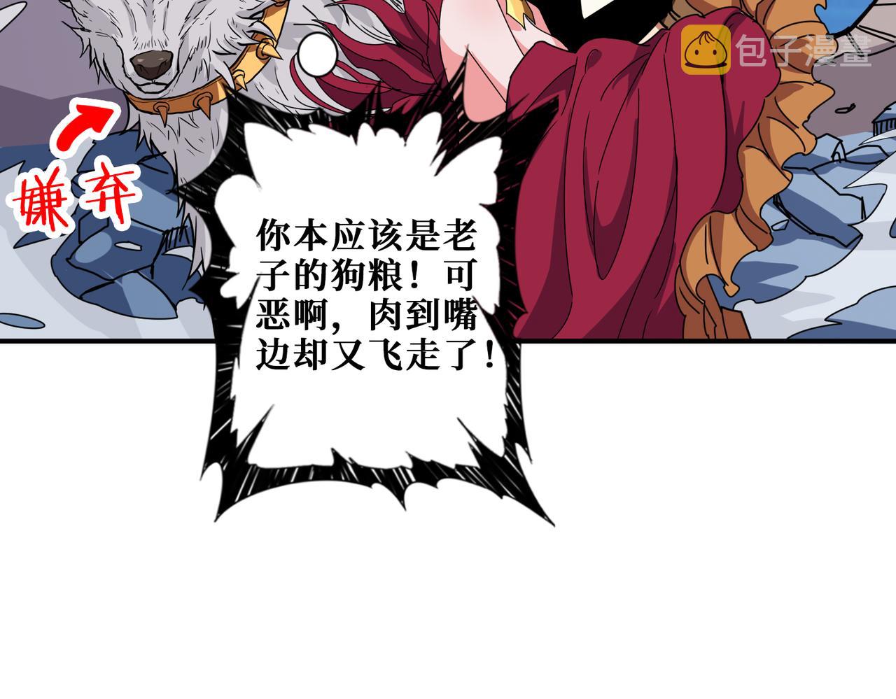 第340话 我与大妖的结晶129