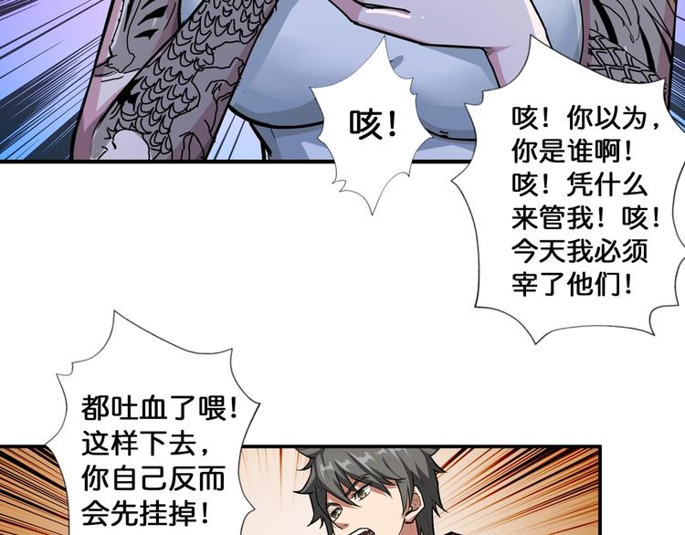 第81话 争抢昏迷的少女10