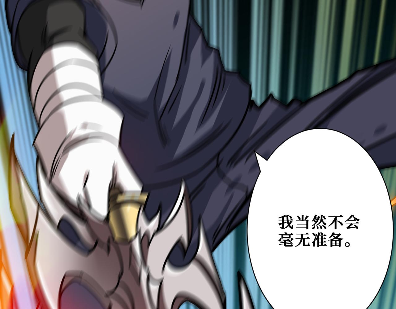 第274话 耀斑71
