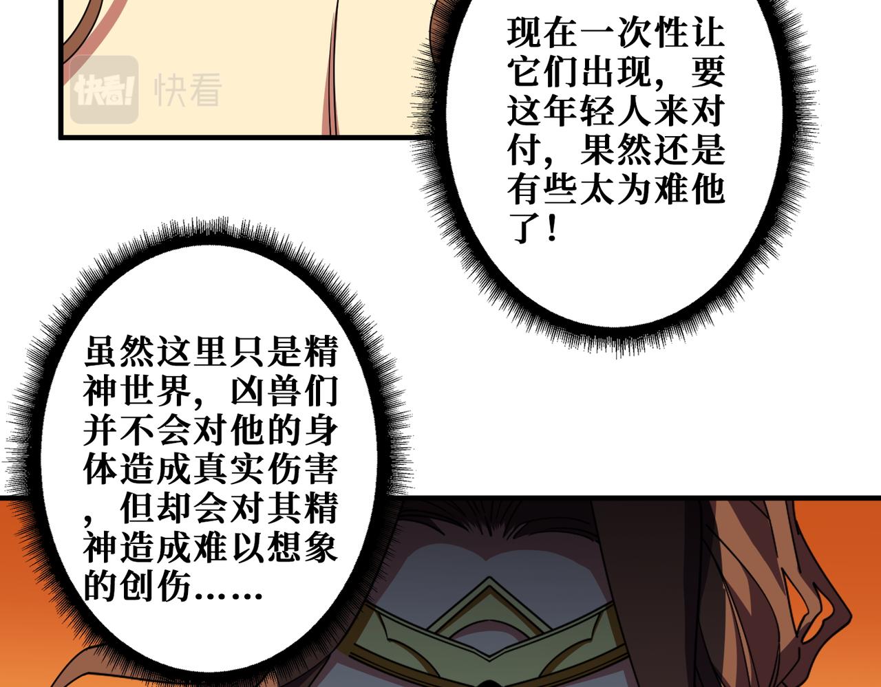 第400话 无矢之弓57