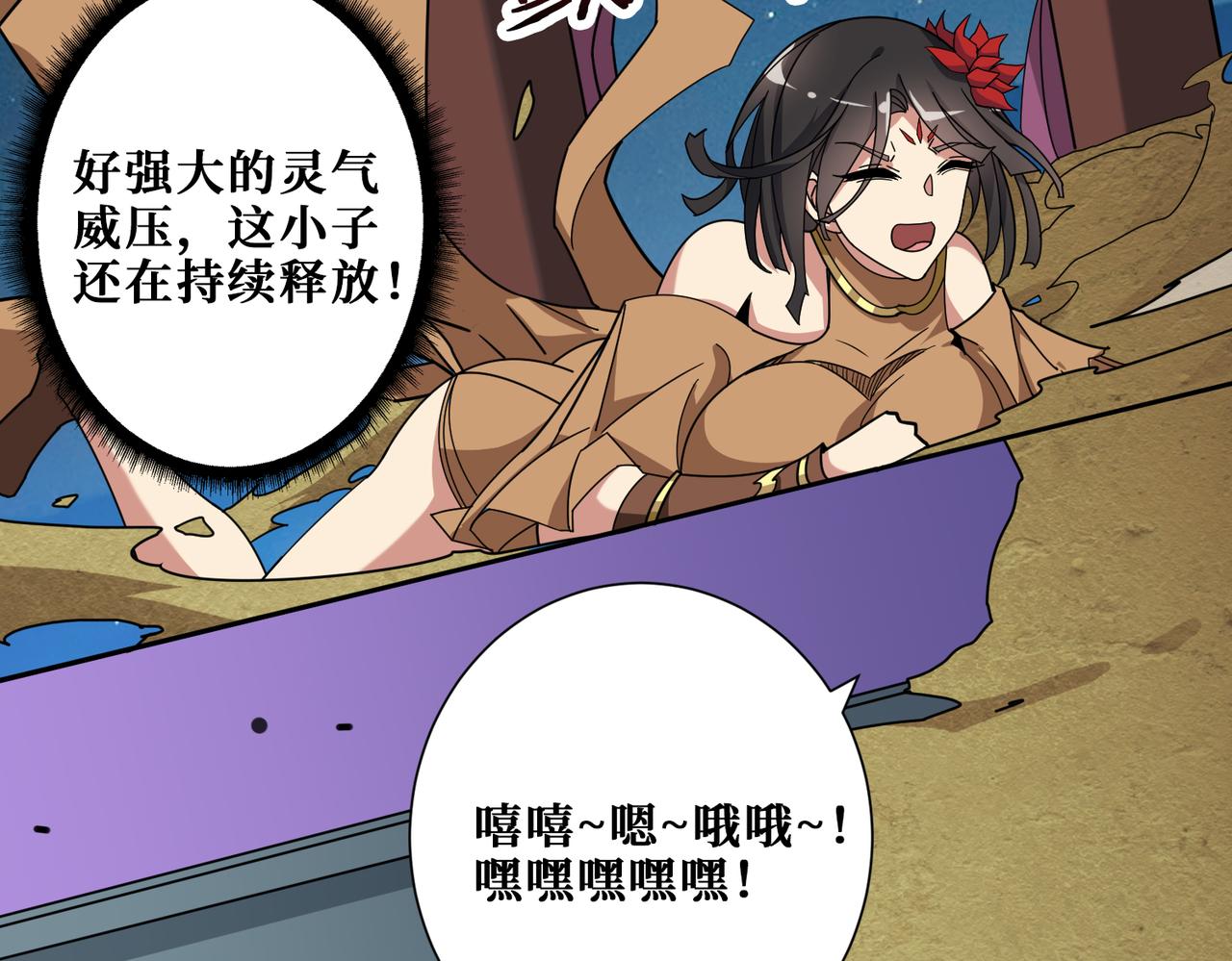第337话 登仙的捷径49