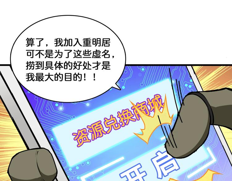 第131话 傻狗我们就要发财啦43