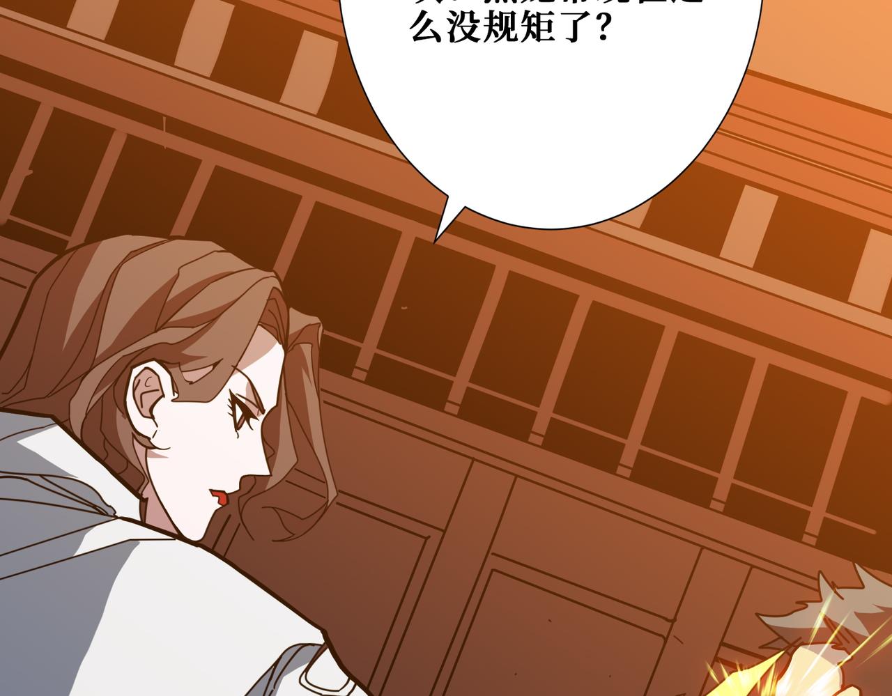 第380话 摇钱树69