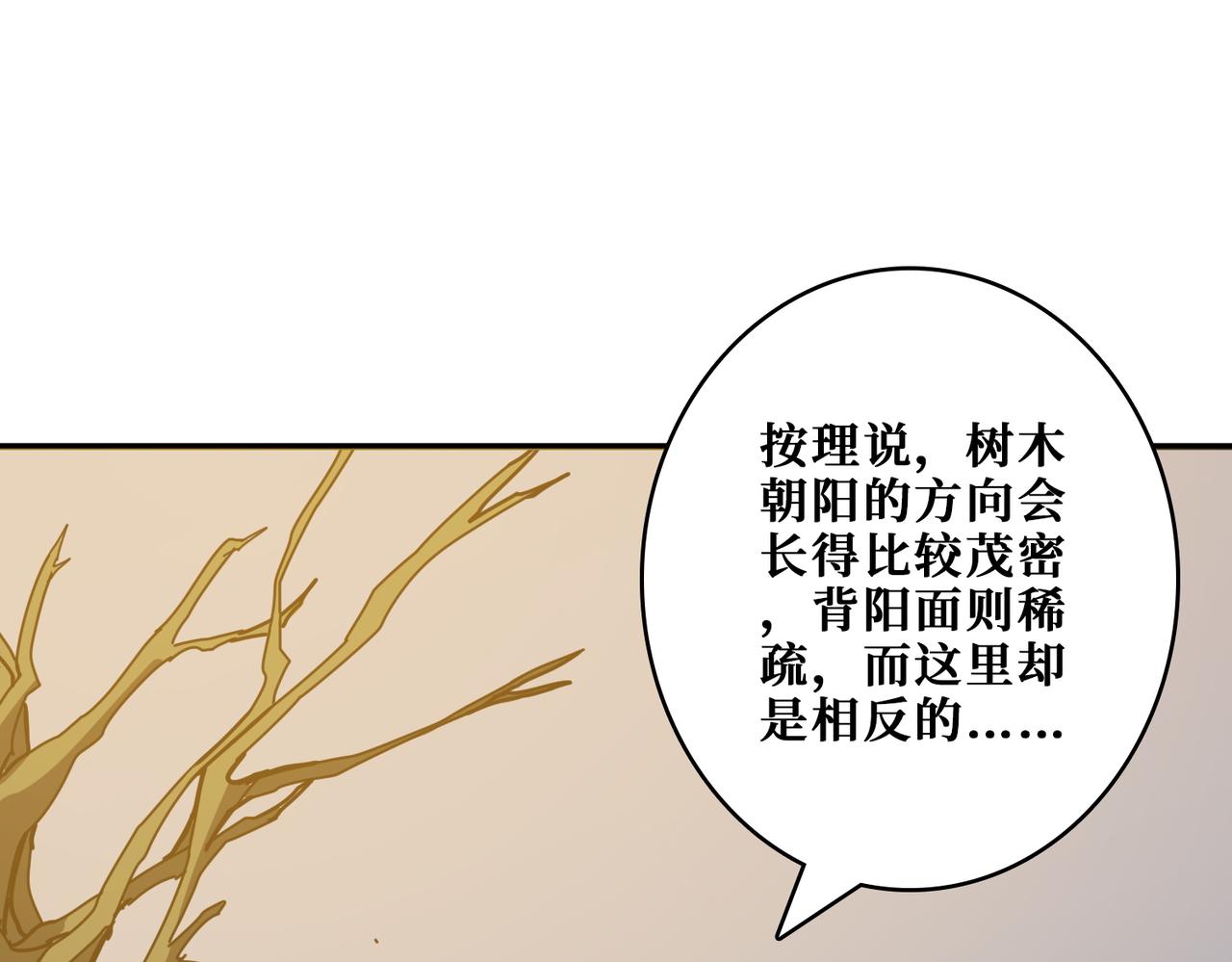 第366话身体被掏空97