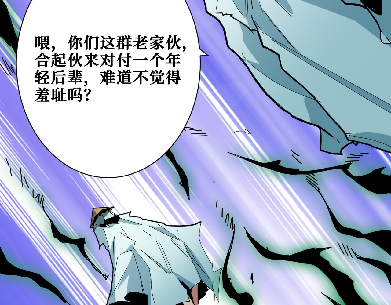 第283话 收手吧，阿鸣78