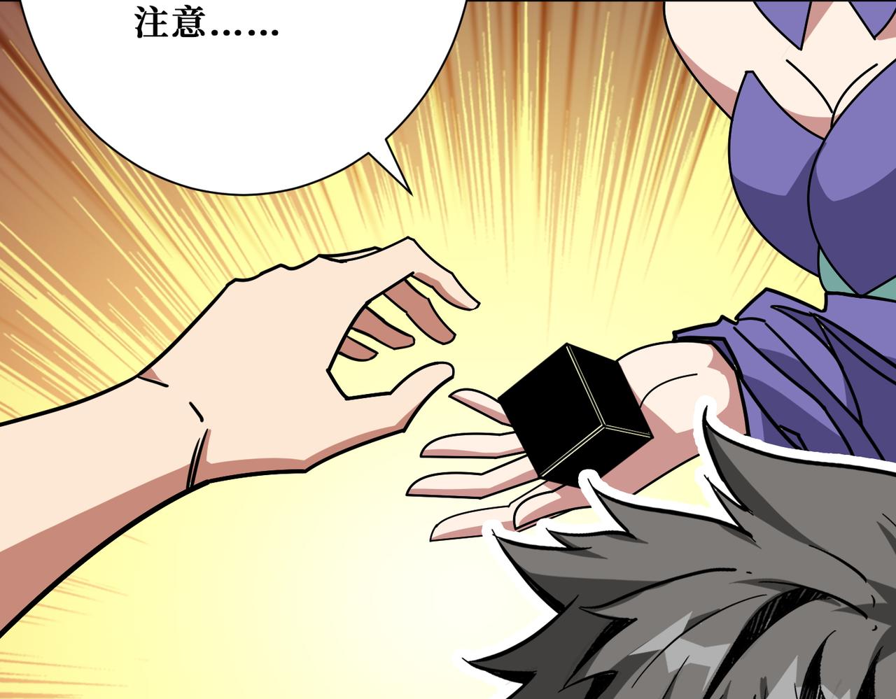 第379话 赶紧的，吸！81