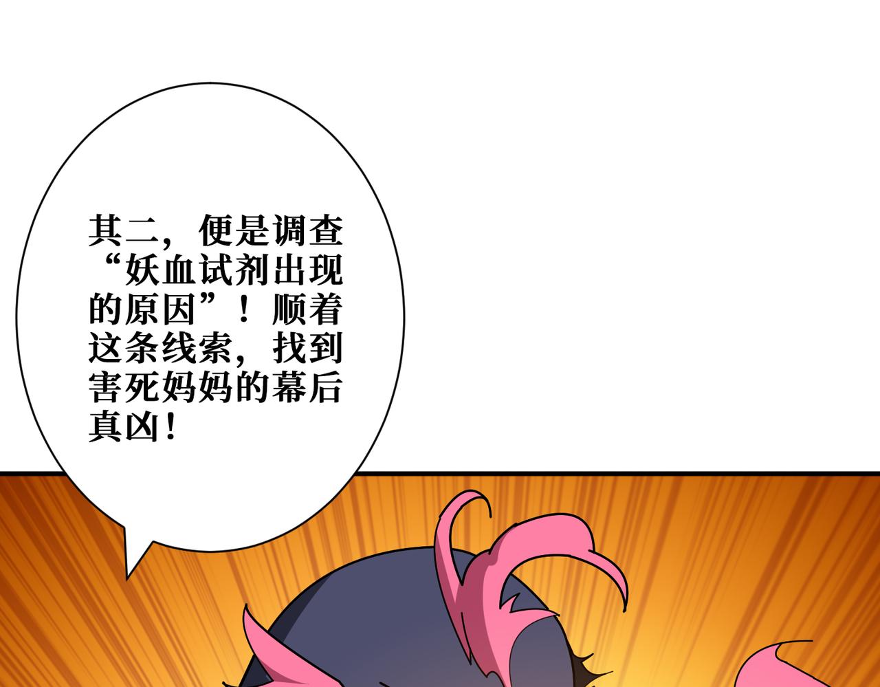 第379话 赶紧的，吸！85